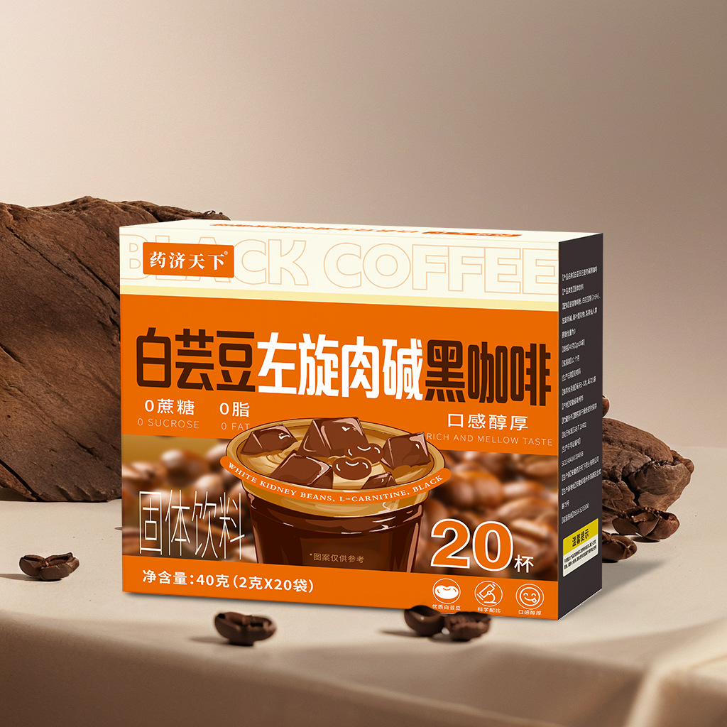 白芸豆左旋肉碱黑咖啡无糖0脂