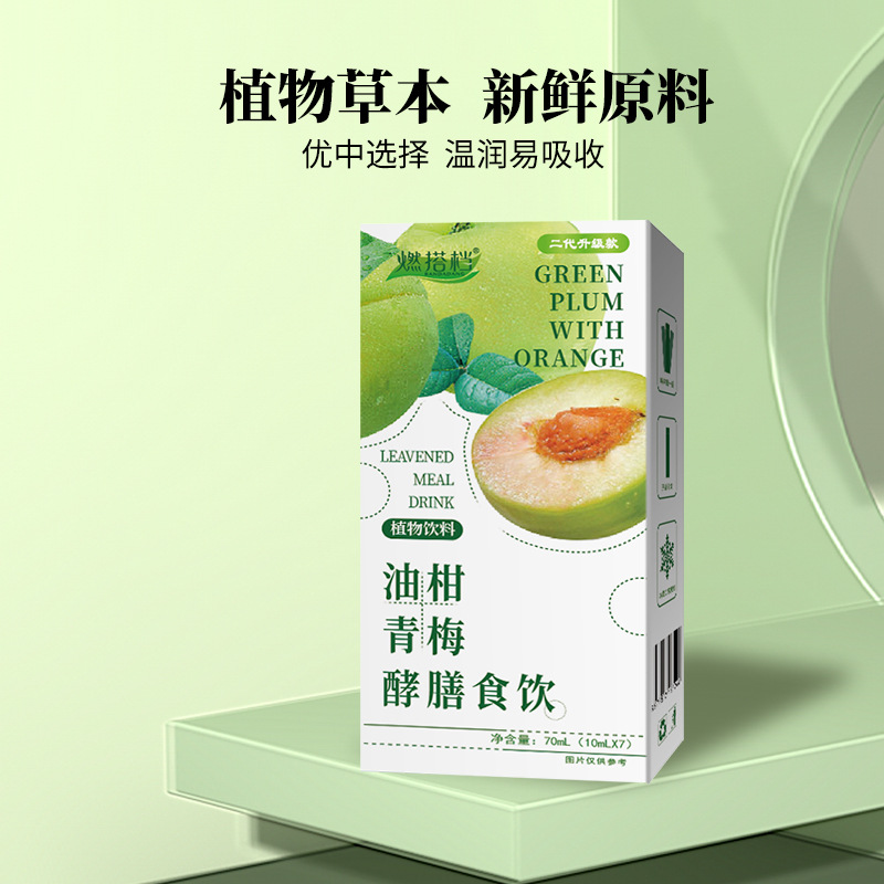 燃搭档油柑青梅酵膳食纤维饮植物饮料饮品草本浓缩果蔬汁果味