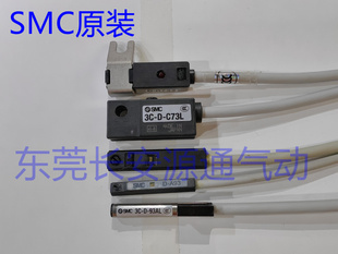 磁性开关SMC的D-M9B N  D-F8B N D-93A D-C73 D-R73 D-Y59 D-Z73