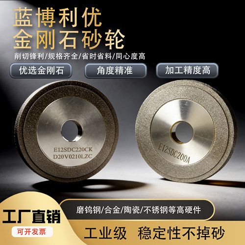 蓝博铣刀研磨机砂轮铣刀钻头