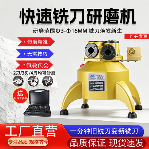 快速修磨合金钨钢铣刀研磨机