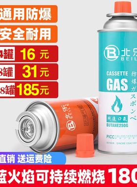 卡式炉气罐装丁烷瓦斯户外便携式卡磁正品液化小煤气瓶通用燃气体