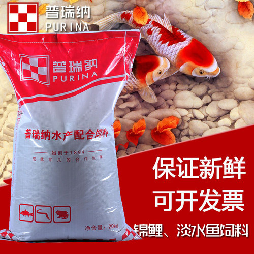 普瑞纳金鱼鱼食饲料饵料