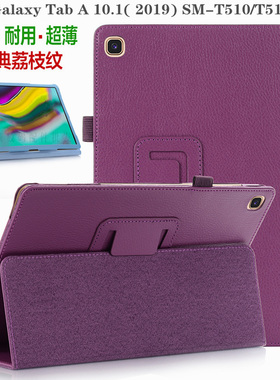 适用于三星Galaxy Tab A 10.1 2019保护套SM-T510平板电脑外壳SM-T515全包防摔皮套支架壳翻盖简约纯色保护壳
