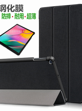 适用于三星Galaxy Tab S5e保护套10.5英寸SM-T720平板电脑外壳SM-T725C全包边防摔T727A皮套超薄三折支架翻盖