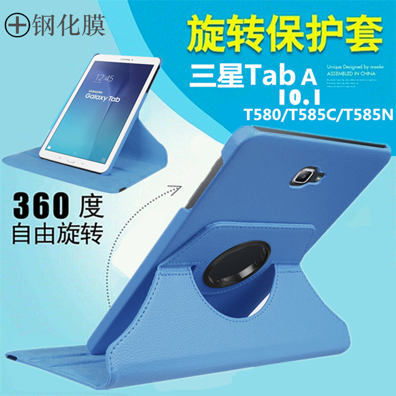 适用于三星Galaxy Tab A 10.1英寸保护套SM-T580平板电脑外壳SM-T585C旋转支架全包防摔皮套T585N简约保护壳 3C数码配件 平板电脑保护套/壳 原图主图