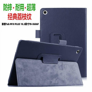 适用于联想M10 PLUS保护套10.3英寸平板电脑Lenovo TB-X606F/M/N皮套全包防摔M10plus增强版TB-X616M外壳支架