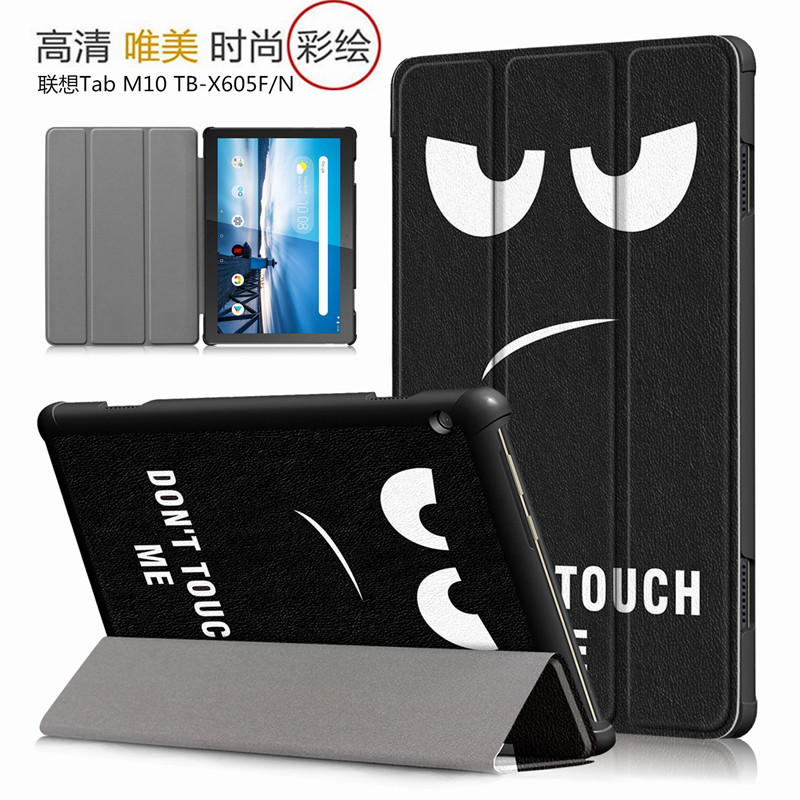 适用于联想M10 FHD REL平板电脑保护套TB-X605FC/LC保护壳Lenovo tb-x605m皮套卡通TB-X505N全包防摔外壳支架