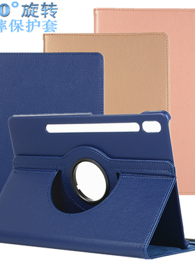 适用于三星Tab S7 FE保护套SM-T730/T736B旋转支架S8+Plus12.4英寸平板X800外壳X706/T970/T875/T860防摔皮套