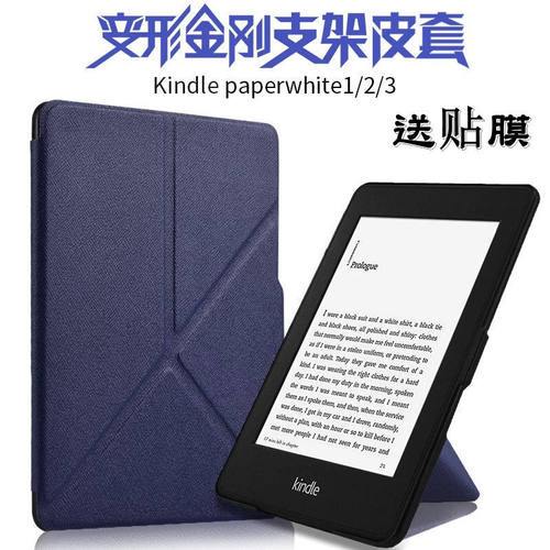 外壳支架Kindle保护套电子书包边