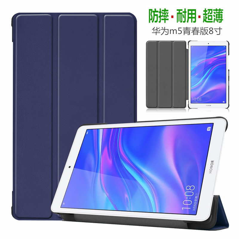 全包防摔壳保护套华为M58寸皮套