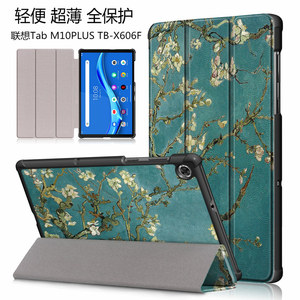适用于联想M10 PLUS保护套10.3英寸平板电脑Lenovo TB-X606F/M/N皮套卡通全包防摔M10plus增强版TB-X616M外壳