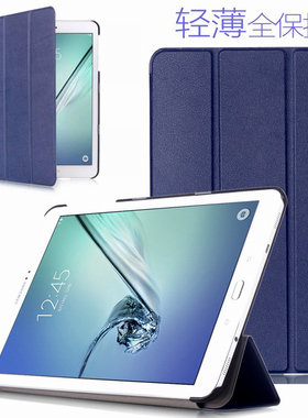 适用于三星Tab S2 9.7 T810保护套SM-T815C平板T813外壳T819C皮套
