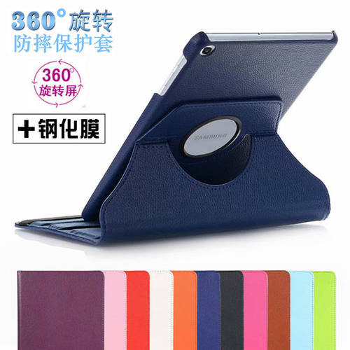 旋转支架保护套三星T720平板外壳