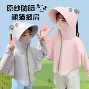 儿童防晒衣冰丝2023夏季防紫外线薄款透气冰感亲子防晒服UPF50+