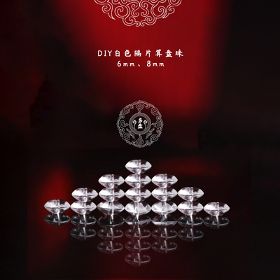 天然原矿白水晶隔片算盘珠隔珠