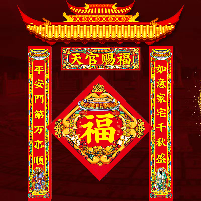 春联过年家用对联大门口防水防晒