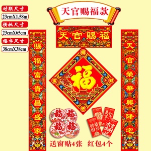 2024年国潮原创对联大礼包过年创意春联年画防水对联红包门神乔迁