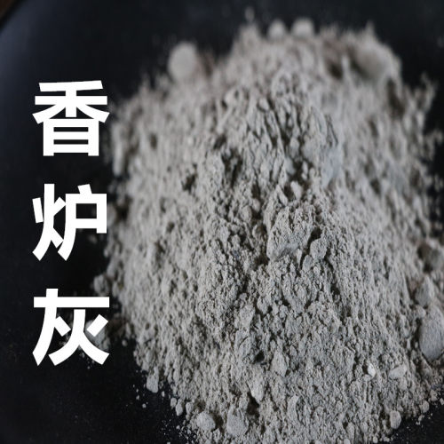 真品农家自采自产寺庙寺院香炉灰30克27元包邮精选全干细粉子风俗