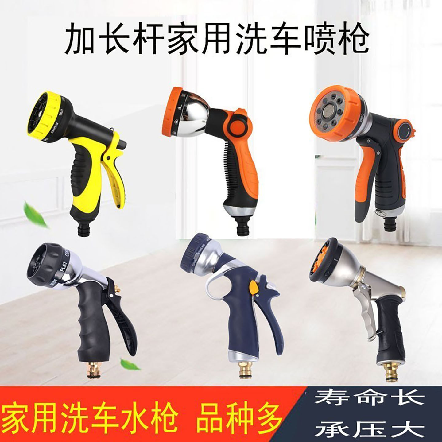 多功能高压洗车水枪喷头图片