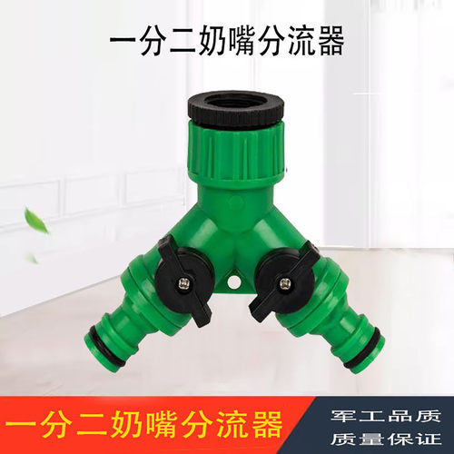 逸虎洗衣机水龙头一分二奶嘴接头