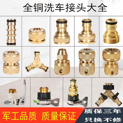 洗车机高压水管万能接头4/6分内外丝奶嘴快插水龙头转软管对接器