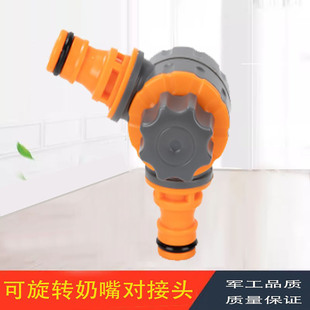 双向对接两头奶嘴旋转带锁ABS塑料旋转头可调节松紧度大流量接头
