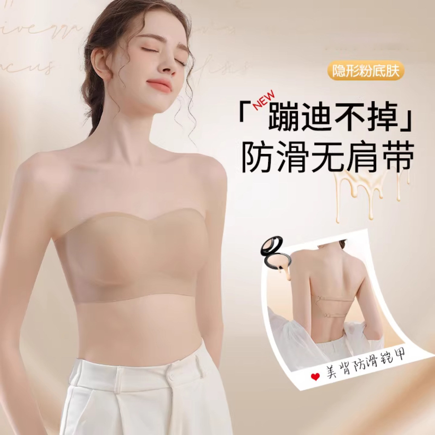 维多利亚隐形无痕抹胸内衣