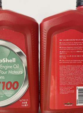 现货AeroShell Oil W100航空活塞油飞机四冲程发动机油SAE J1899