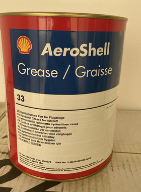 壳牌33号飞机润滑脂 AeroShell Grease 33 壳牌33号航空润滑脂3kg