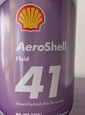飞机液压油 Aeroshell Fluid 41壳牌41号航空液压油MIL-PRF-5606H