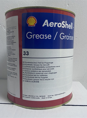 壳牌航空润滑脂 AeroShell Grease 33号航空润滑脂 3kg包装