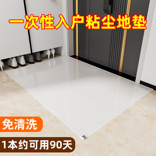 粘尘垫门口车间一次性地垫