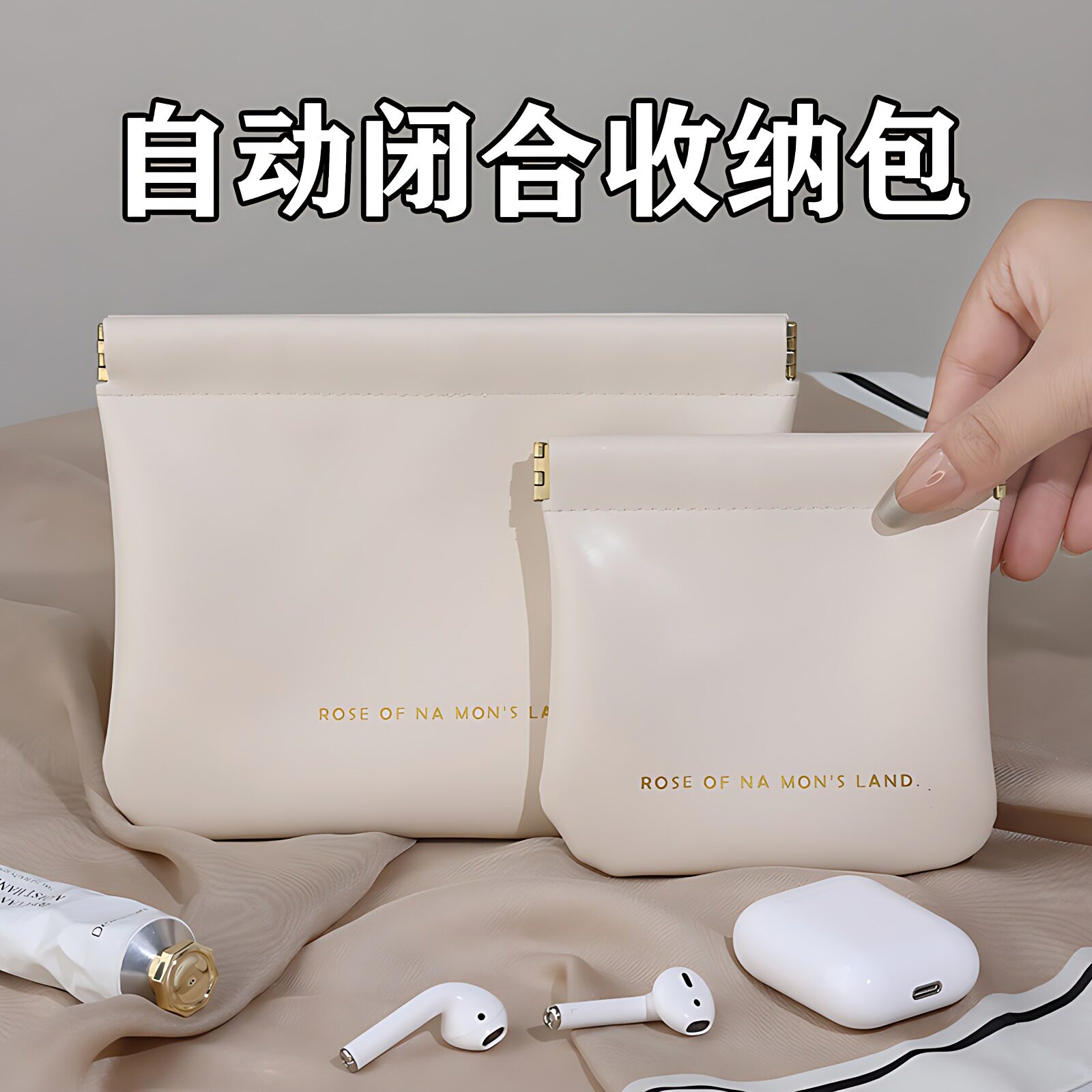 自动闭合收纳包开学必备用品住校生大学女生宿舍好物大全军训神器