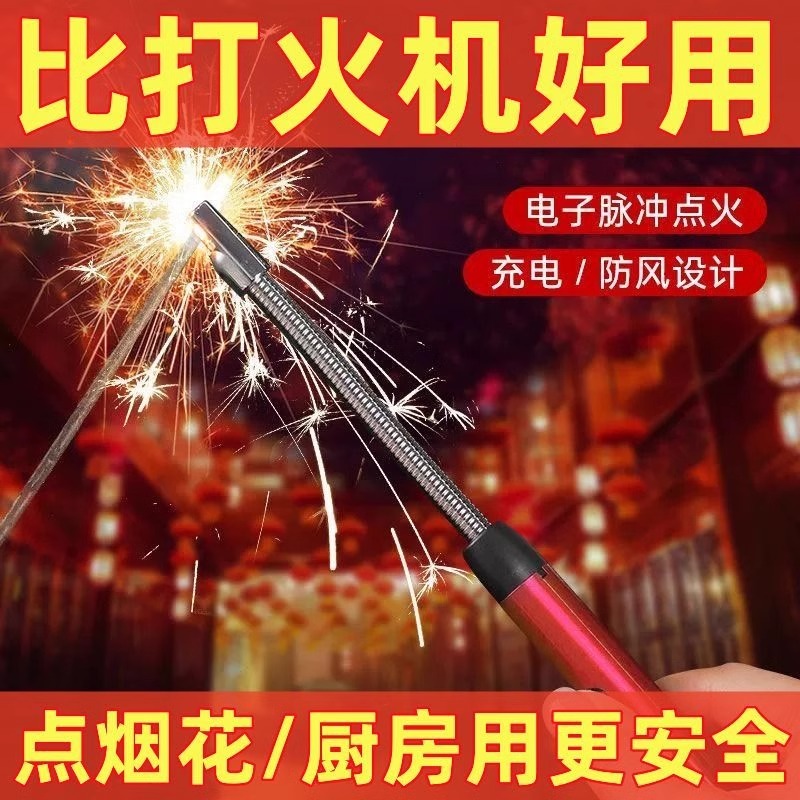 防风放鞭炮神器加长手柄可充电