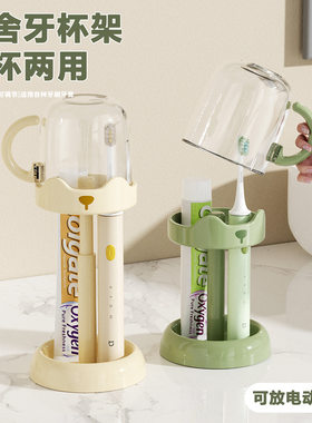 电动牙刷杯架大学生宿舍用品