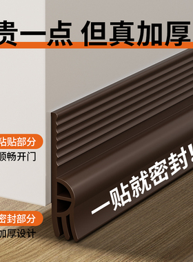 门底密封条冬天门缝防风门底缝专用档条隔音门贴入户门房门挡板