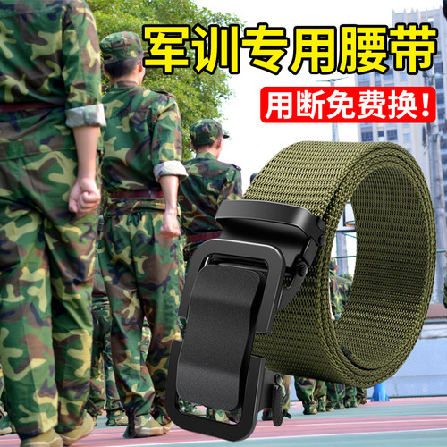 军训裤腰带男女款2025新款