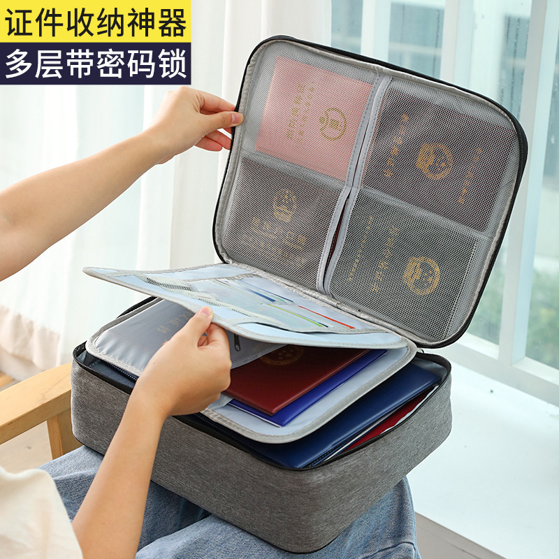 证件收纳包大容量多层带密码锁