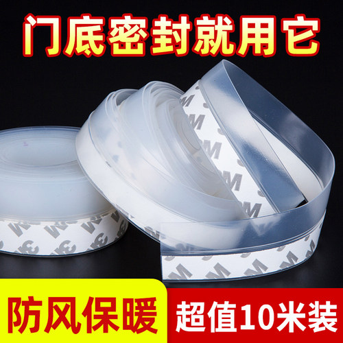 门窗密封条窗户挡风神器