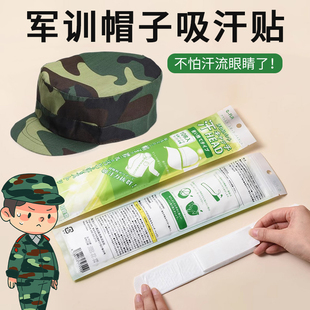军训必备神器衣帽吸汗贴高中住校生活用品大学生开学宿舍寝室好物