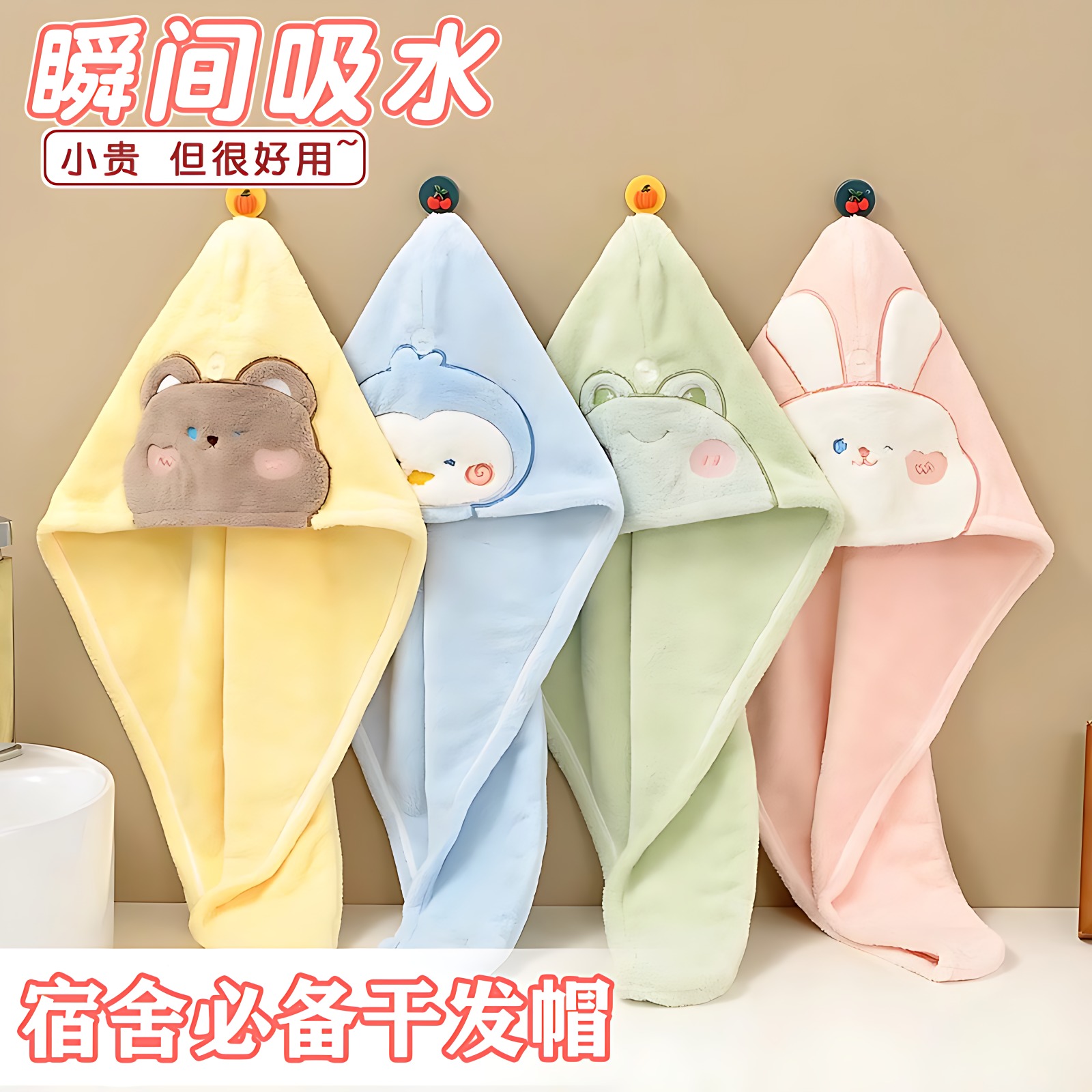 干发帽宿舍必备用品大全大学女生开学军训神器住校初高中生活好物