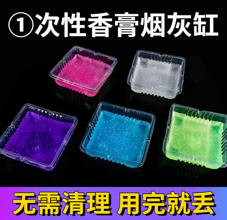 烟灰缸防飞灰创意个性潮流家用客厅办公室防烟味便携烟灰缸一次性