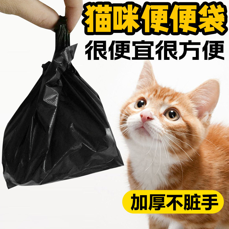 猫屎袋猫砂袋宠物垃圾袋便便袋一次性小号狗狗猫咪粪便清洁袋铲屎,宠物/宠物食品及用品,拾便袋/拾便器,淘宝优惠券,粉丝福利购,淘宝优惠卷