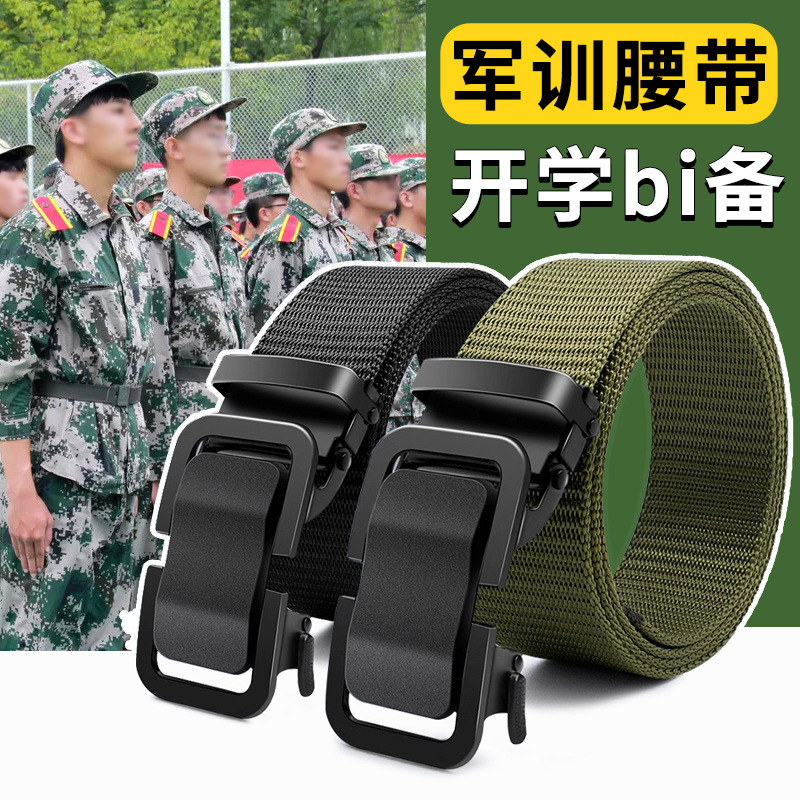 军训用品初高中生大学生神器宿舍女生开学住校生好物大全腰带