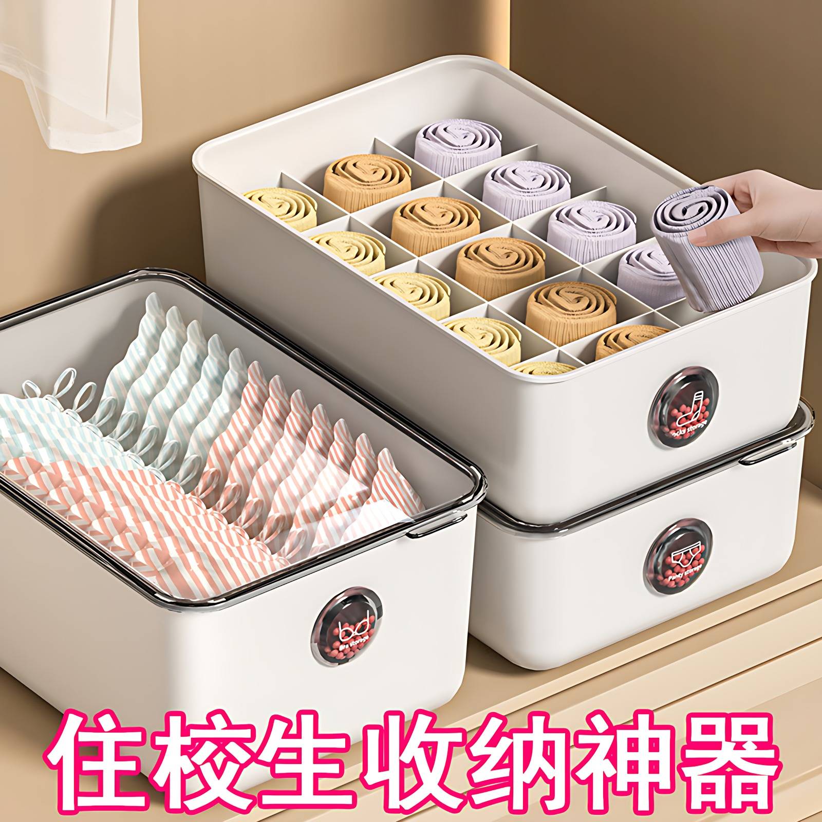 住校生宿舍必备用品大学新生初高中开学军训寝室男女生活好物大全