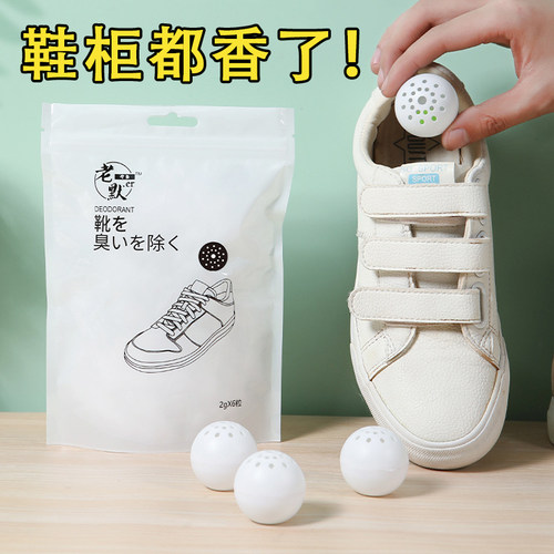 鞋柜除臭神器持久留香去异味