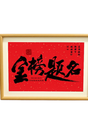 励志相框摆件自律高考加油桌面