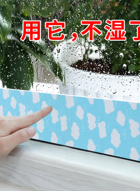 吸水室内玻璃窗户吸水贴防冷凝水