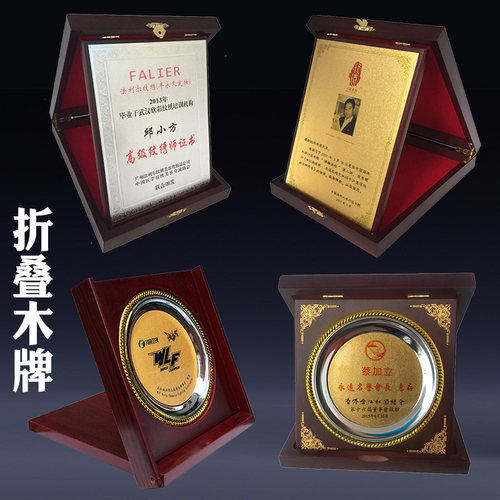 木制奖牌个性定制一个起订